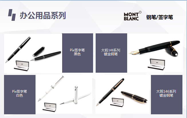 办公用品系列1.png