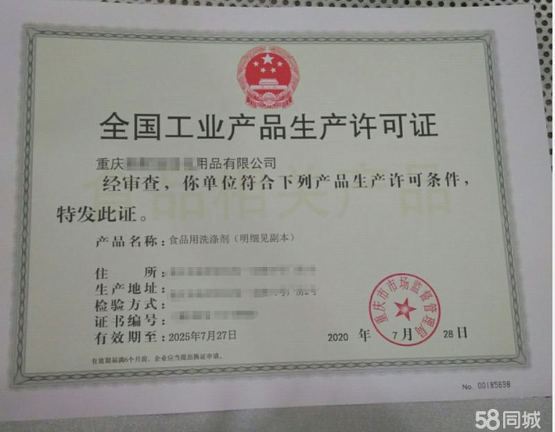 产品认证代办